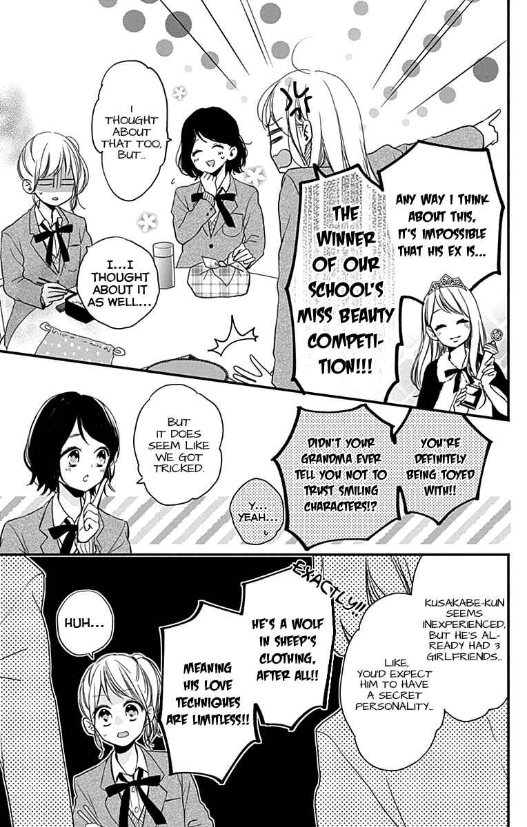Page 6 Chapter 2 Miniamaru Kareshi