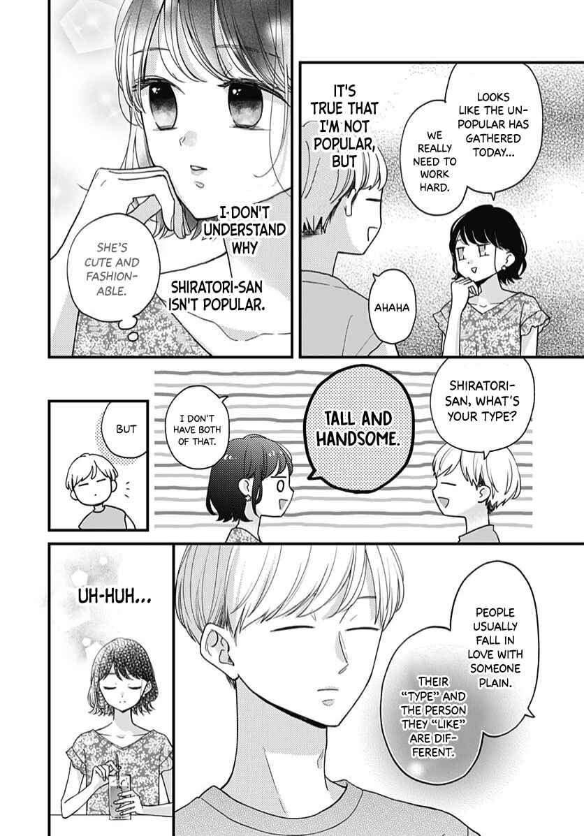 Page 31 Chapter 63 Miniamaru Kareshi