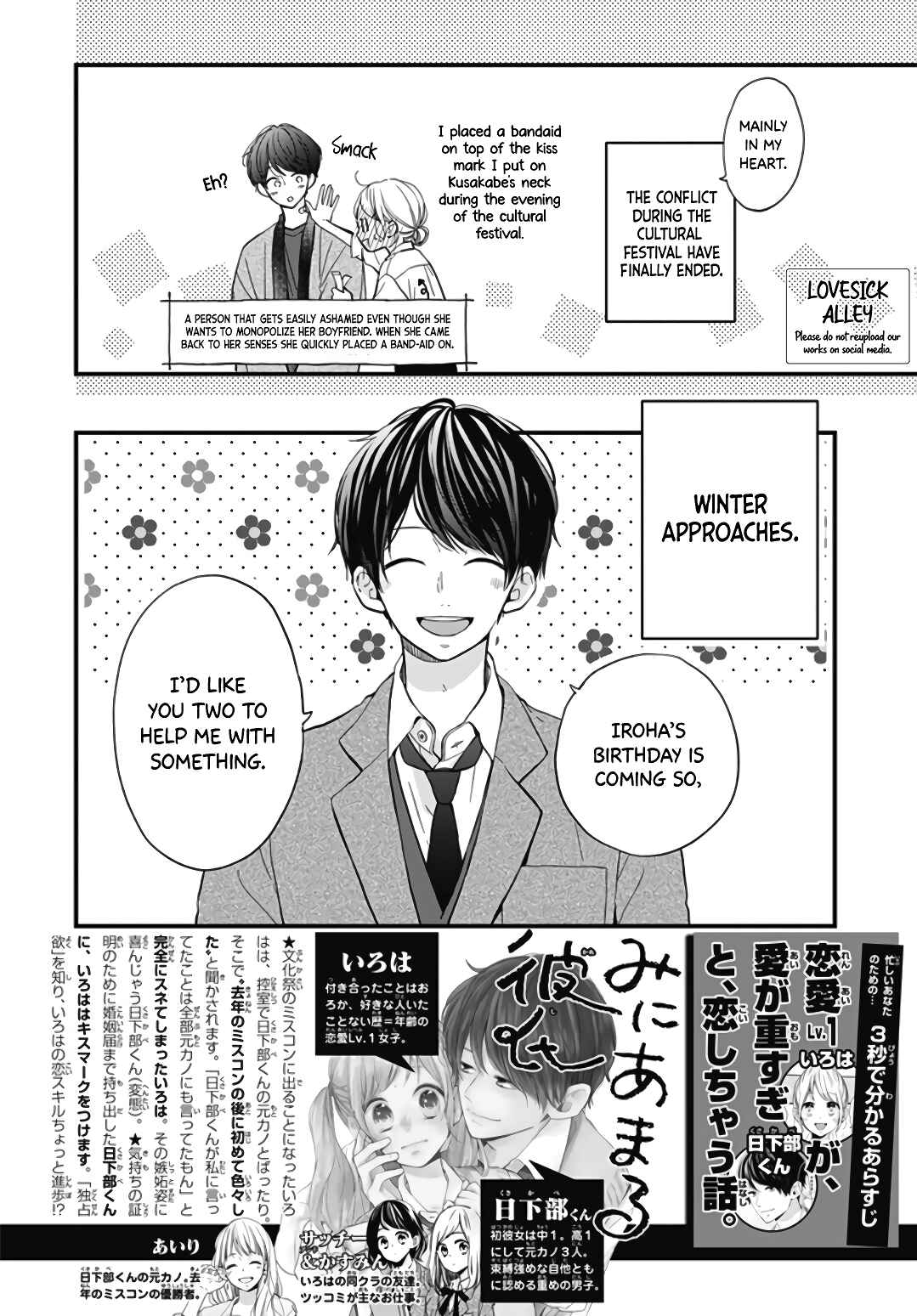 Page 4 Chapter 23 Miniamaru Kareshi