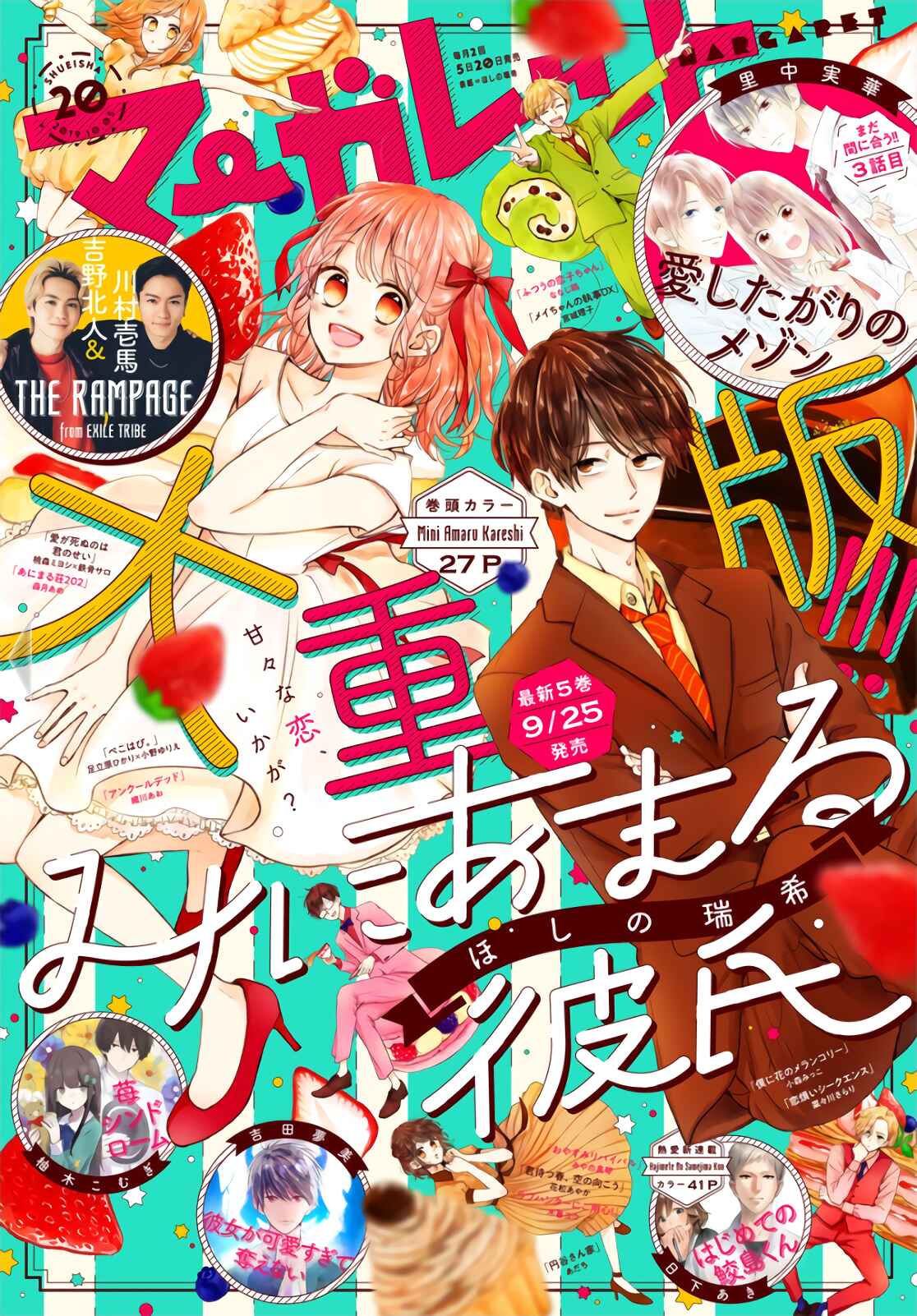 Page 2 Chapter 32 Miniamaru Kareshi