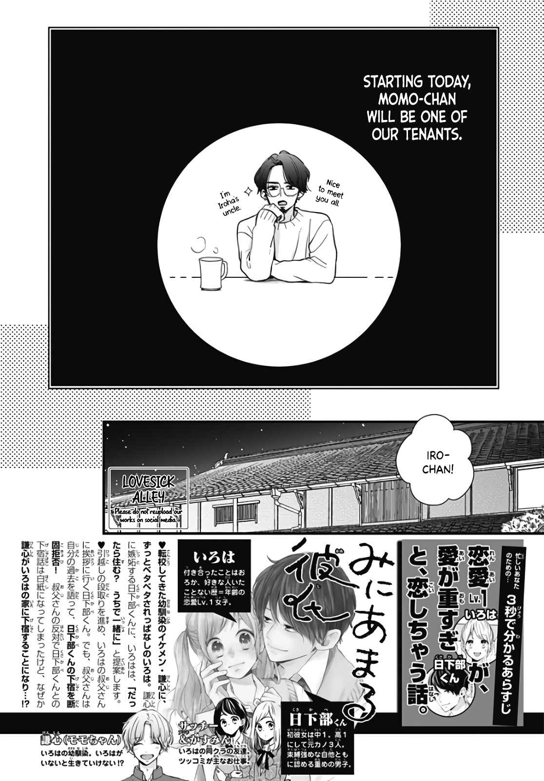 Page 5 Chapter 32 Miniamaru Kareshi