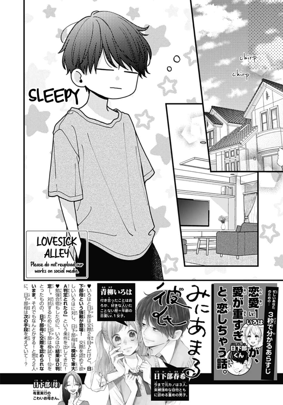 Page 4 Chapter 69 Miniamaru Kareshi