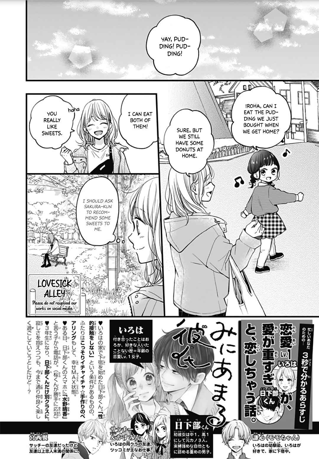 Page 4 Chapter 44 Miniamaru Kareshi