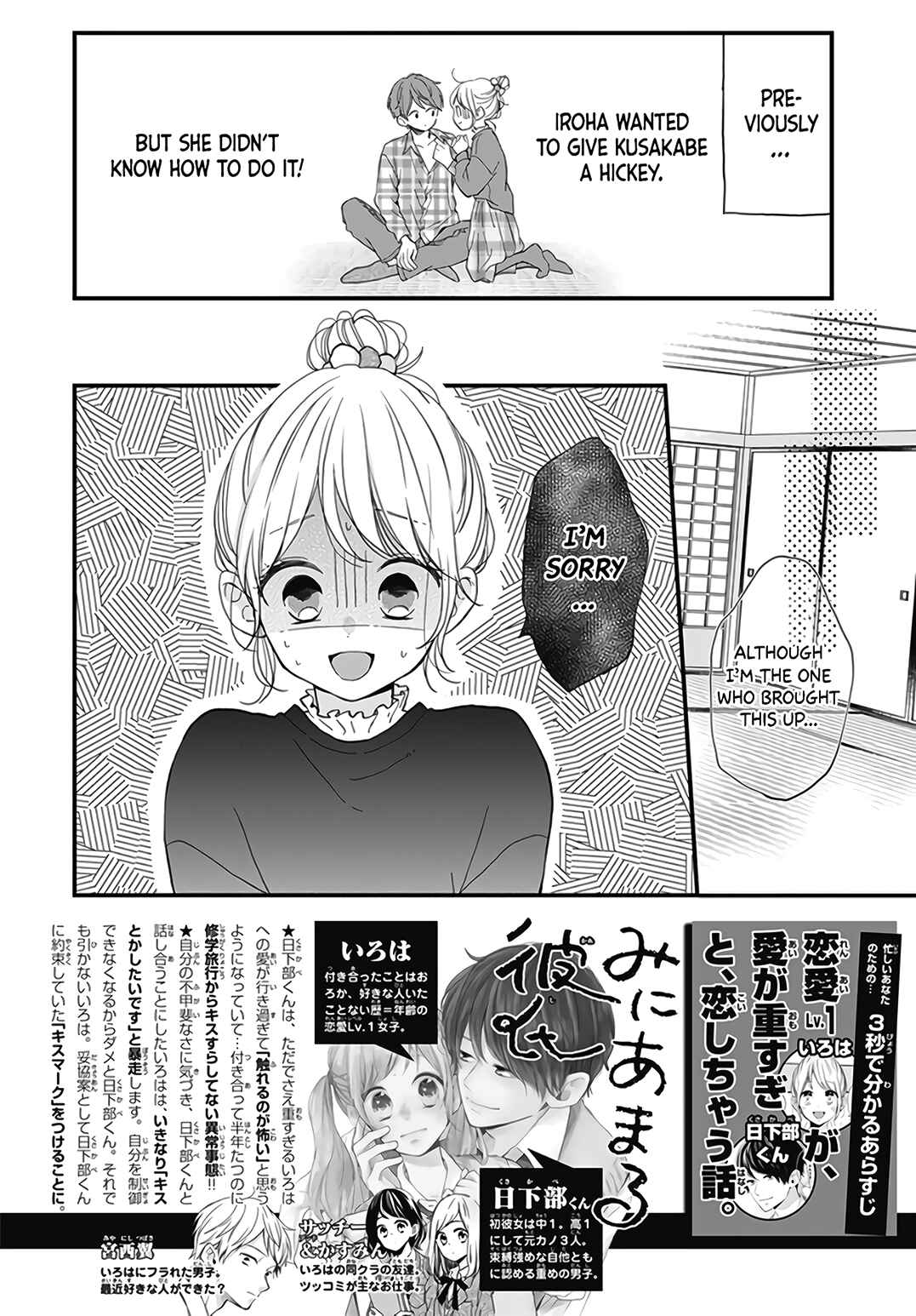 Page 4 Chapter 19 Miniamaru Kareshi