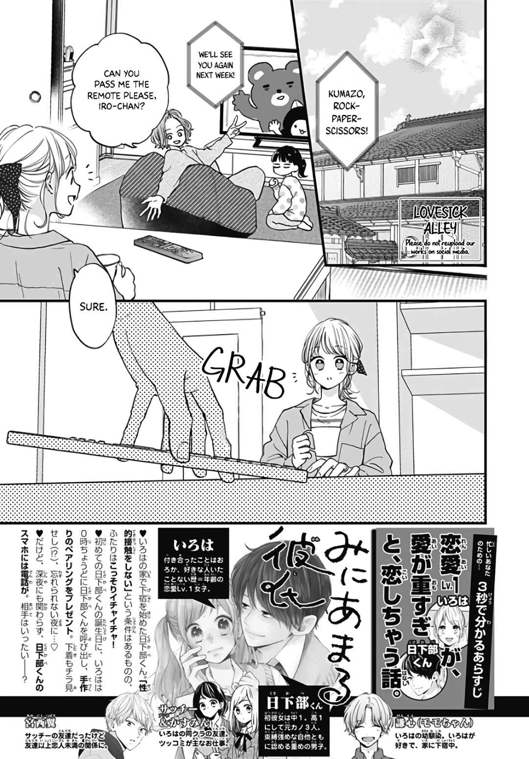 Page 4 Chapter 42 Miniamaru Kareshi