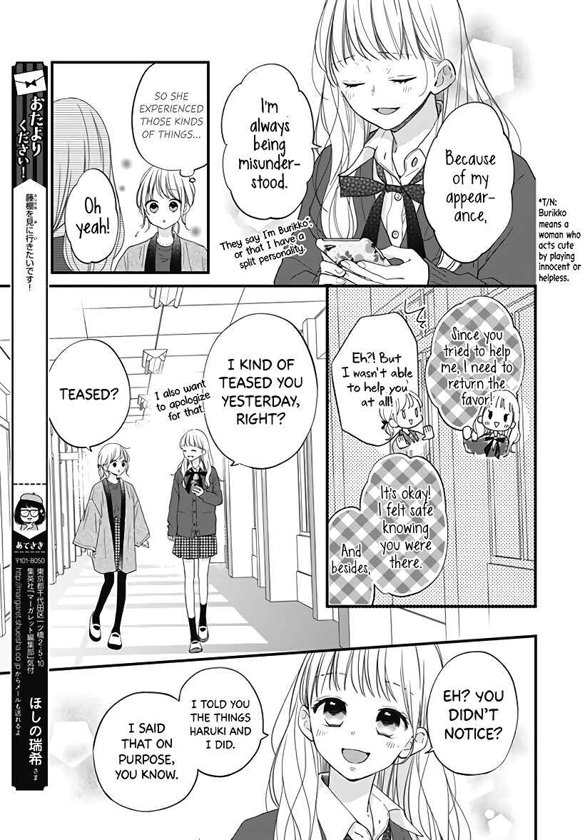 Page 11 Chapter 22 Miniamaru Kareshi