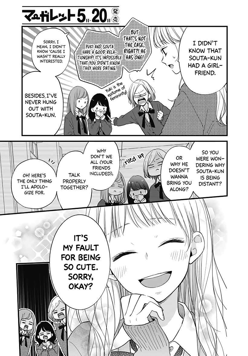 Page 7 Chapter 22 Miniamaru Kareshi