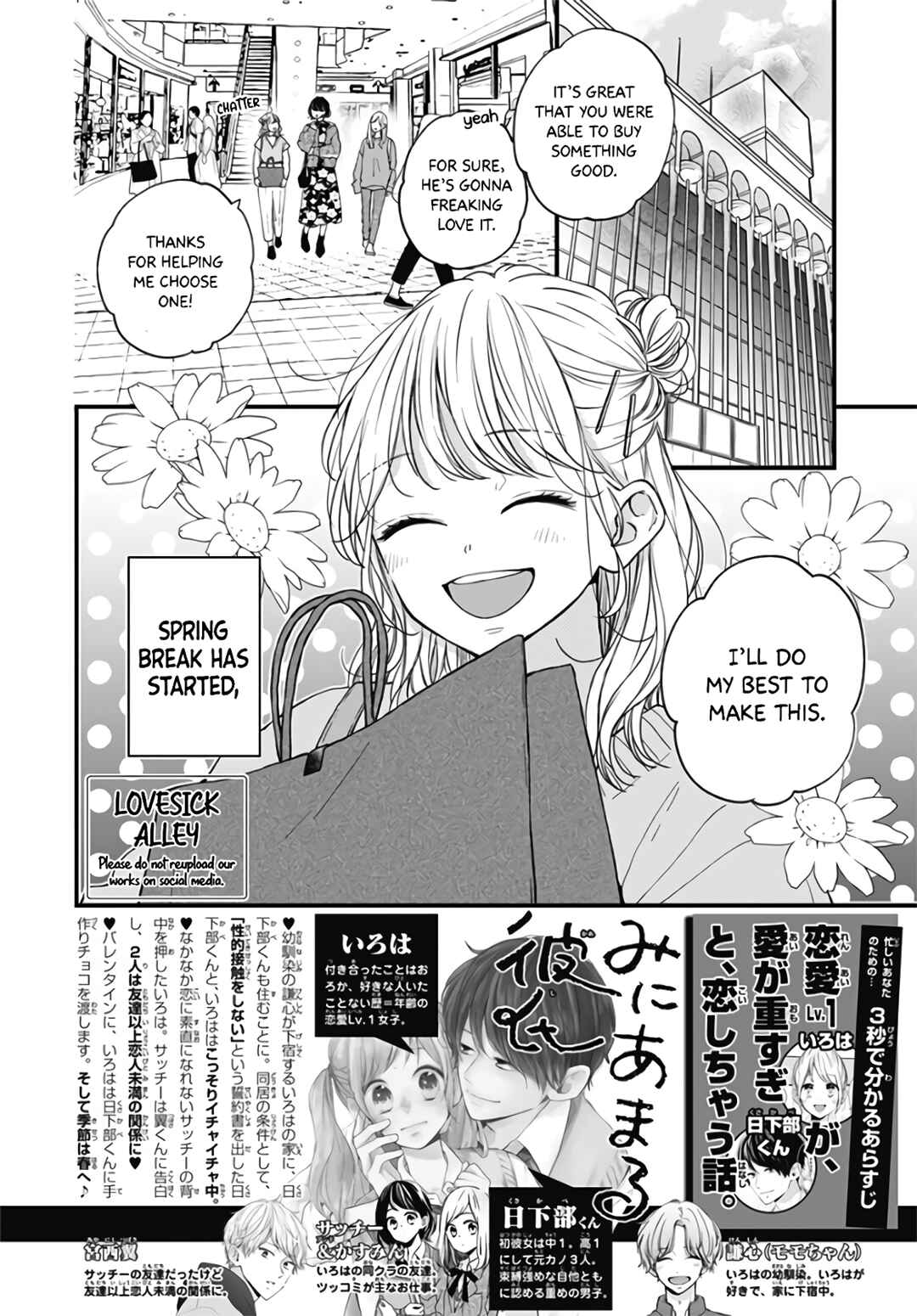 Page 4 Chapter 41 Miniamaru Kareshi