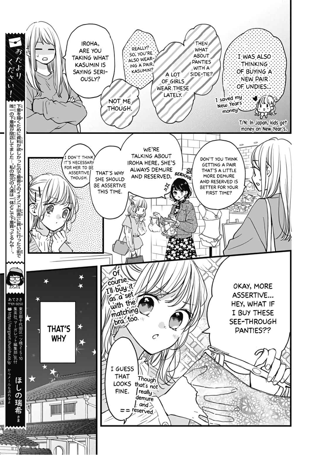 Page 7 Chapter 41 Miniamaru Kareshi