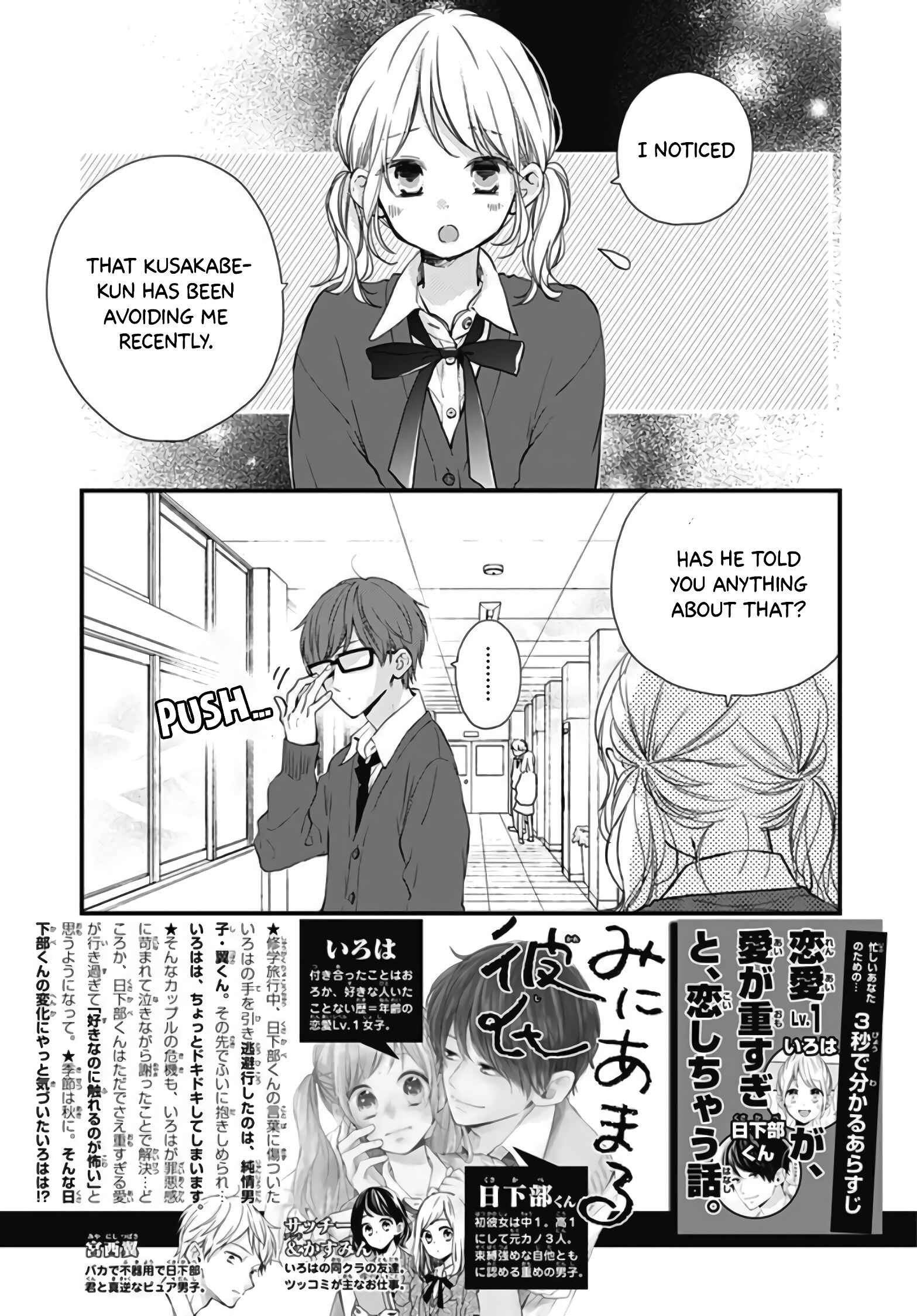 Page 4 Chapter 16 Miniamaru Kareshi