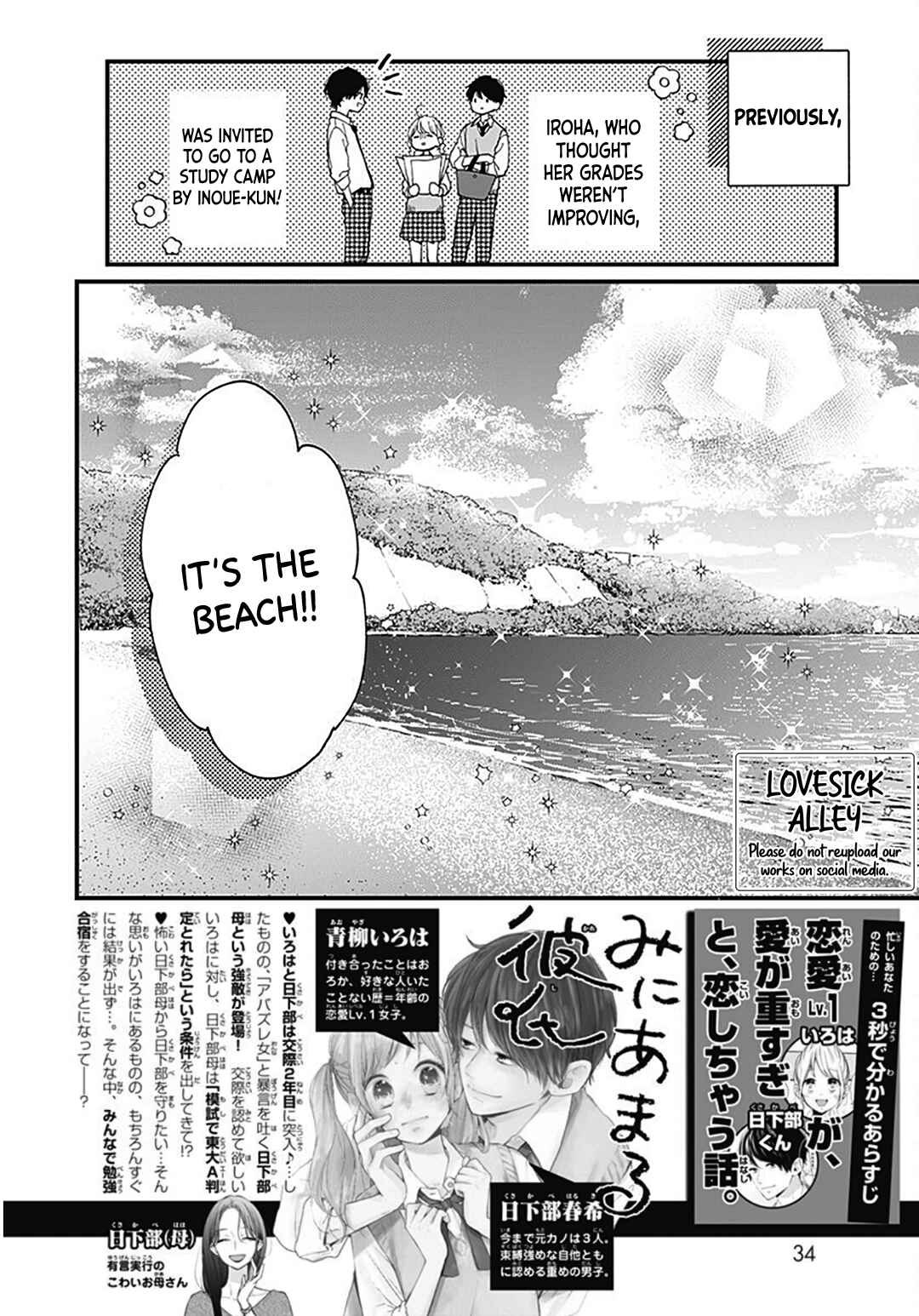 Page 4 Chapter 65 Miniamaru Kareshi