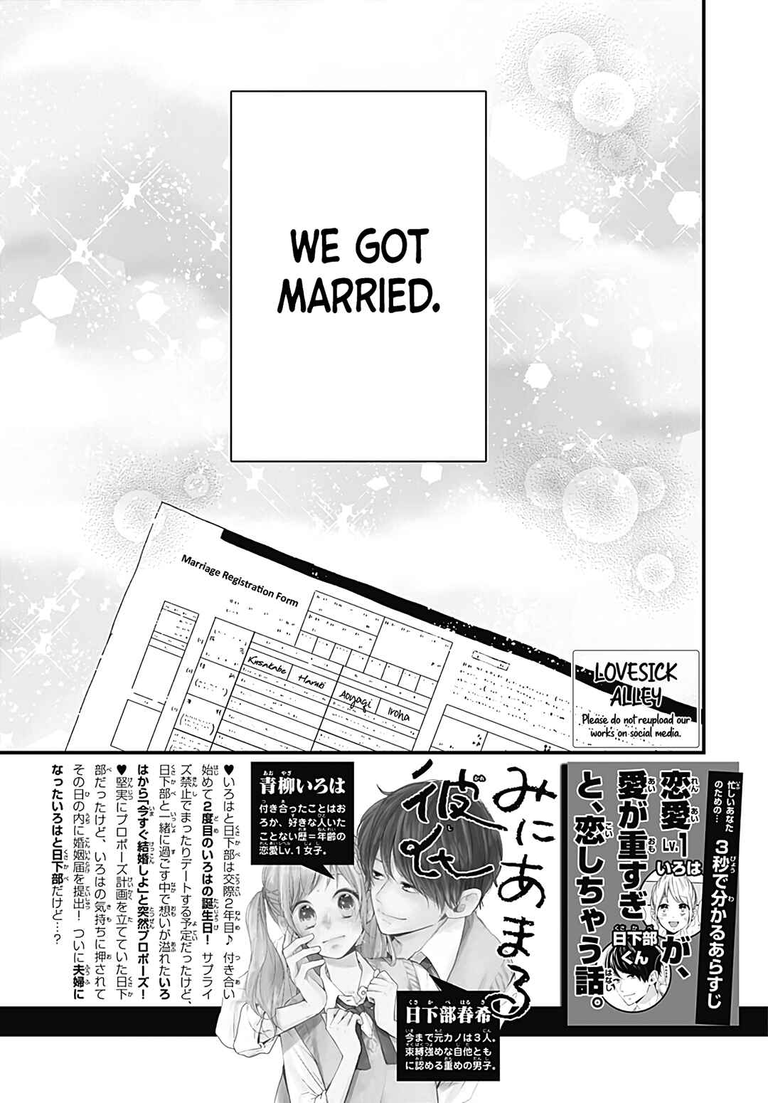 Page 4 Chapter 78 Miniamaru Kareshi