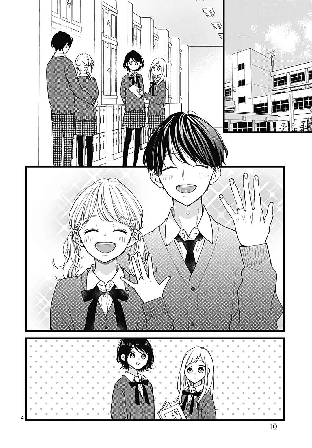 Page 5 Chapter 78 Miniamaru Kareshi