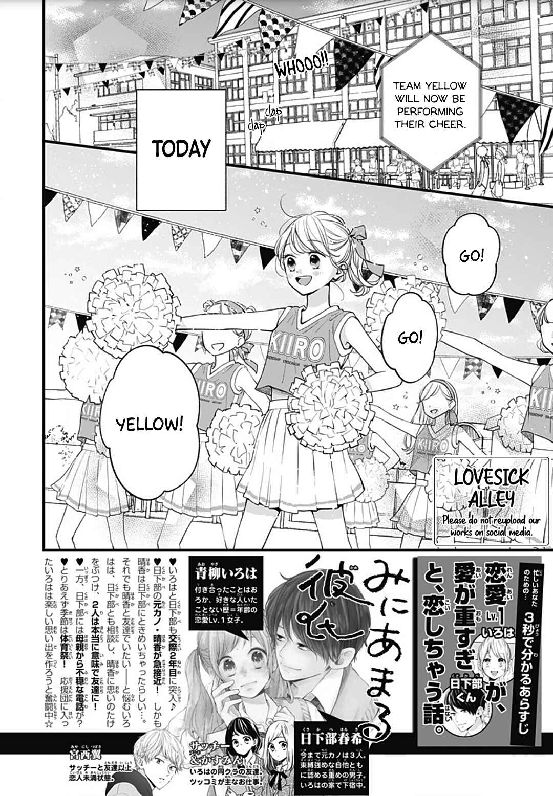 Page 4 Chapter 56 Miniamaru Kareshi