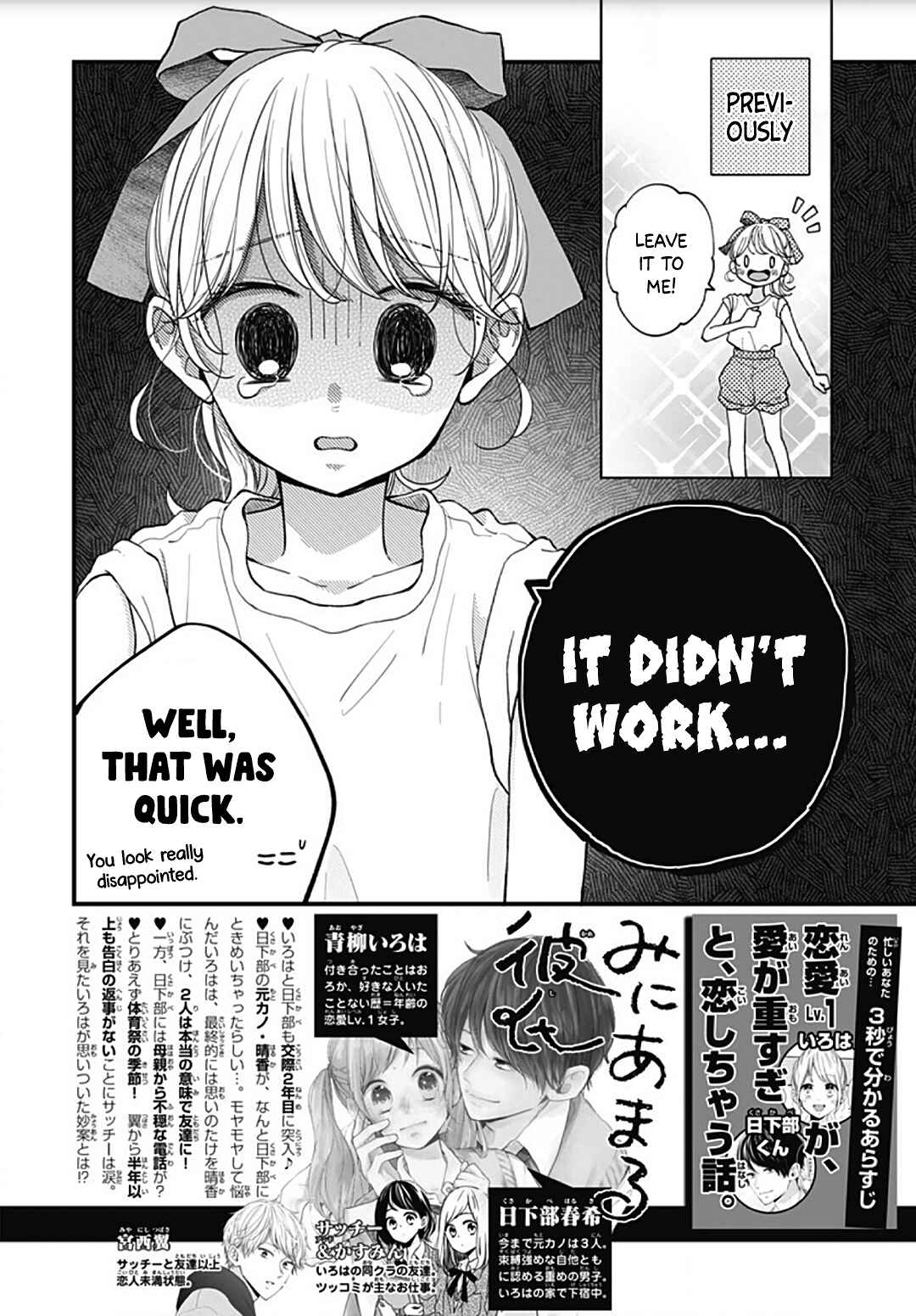 Page 4 Chapter 57 Miniamaru Kareshi