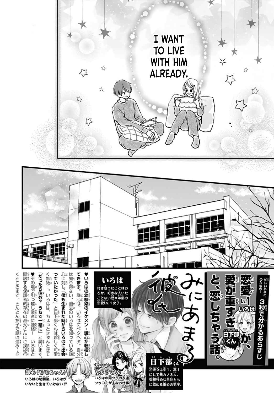 Page 4 Chapter 31 Miniamaru Kareshi