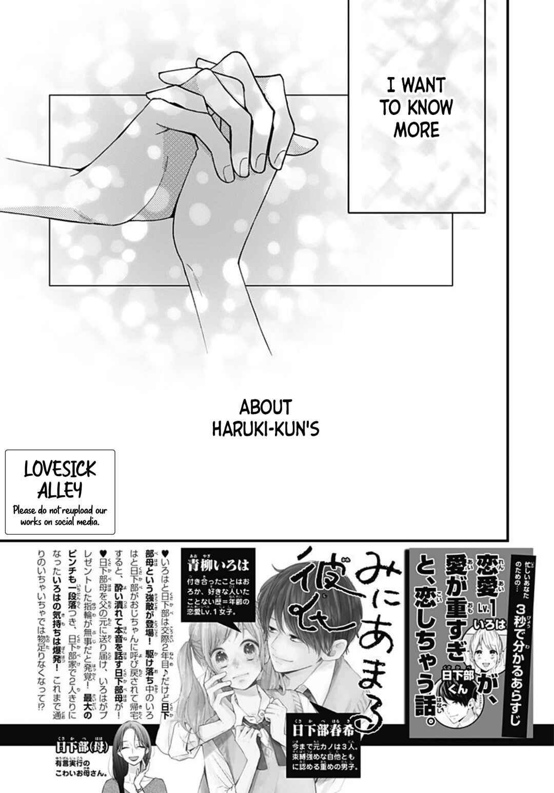 Page 5 Chapter 73 Miniamaru Kareshi