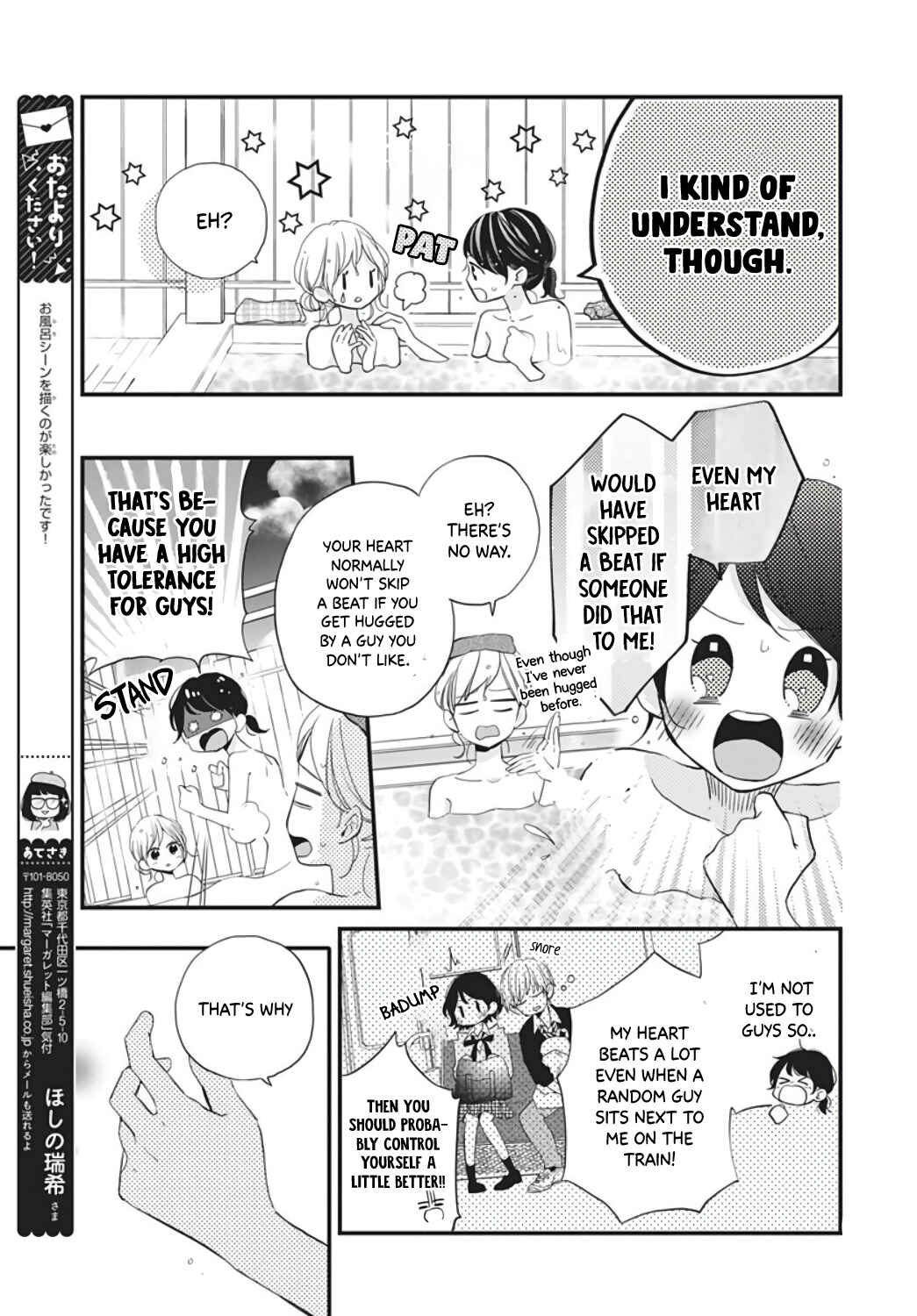 Page 21 Chapter 13 Miniamaru Kareshi