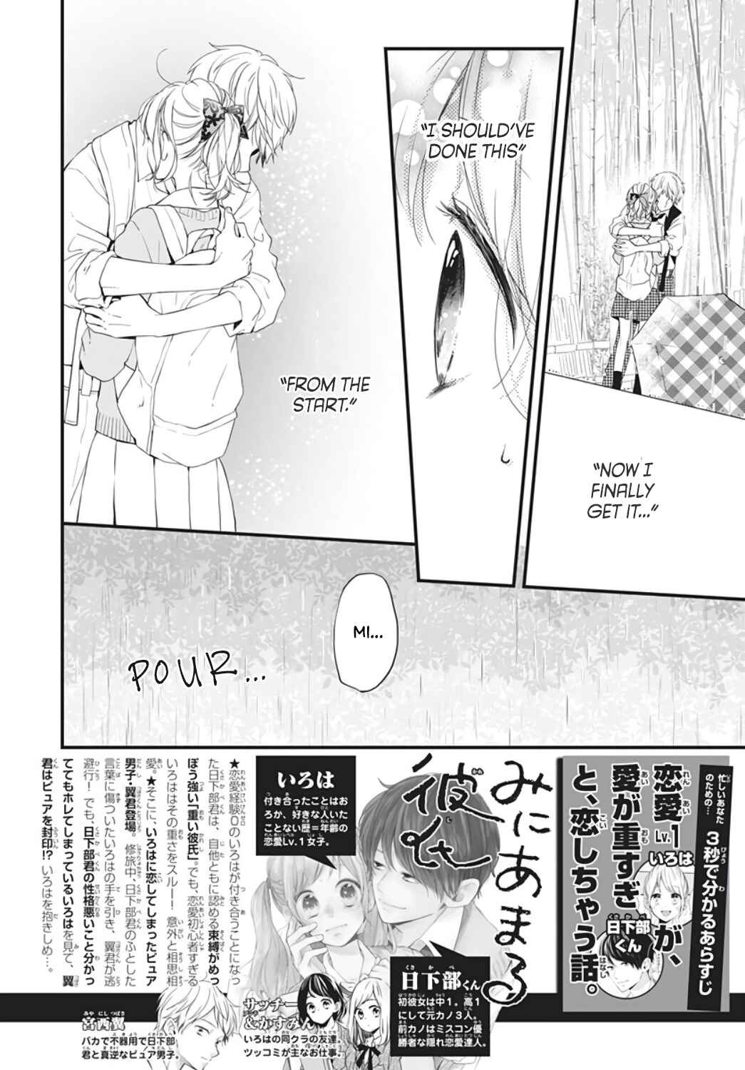 Page 4 Chapter 13 Miniamaru Kareshi