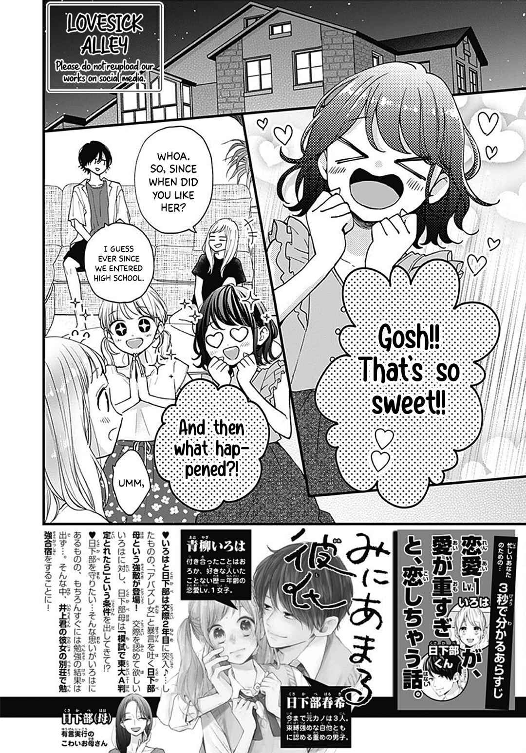Page 4 Chapter 66 Miniamaru Kareshi