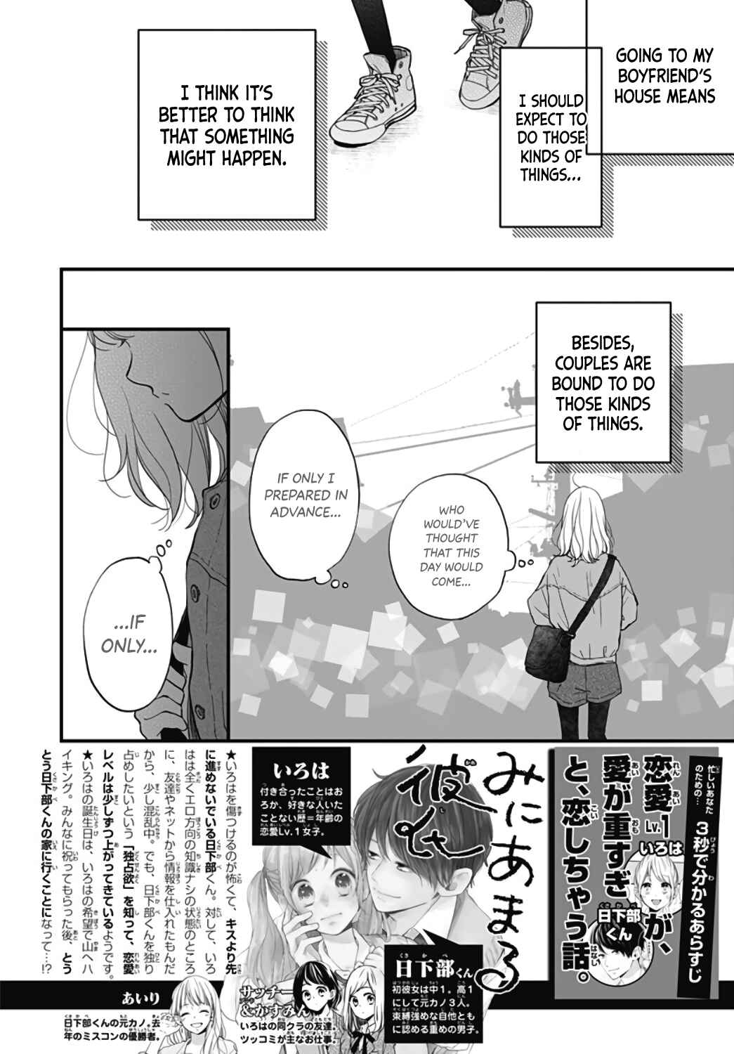 Page 4 Chapter 24 Miniamaru Kareshi