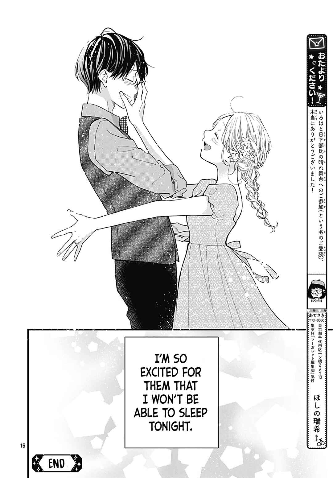 Page 17 Chapter 78.5 Miniamaru Kareshi