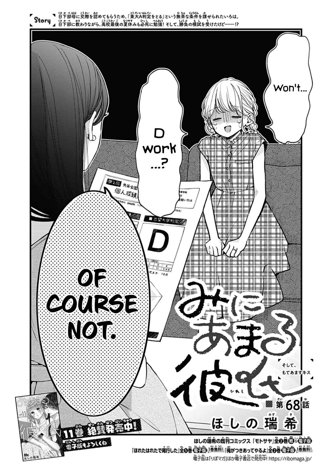 Page 4 Chapter 68 Miniamaru Kareshi