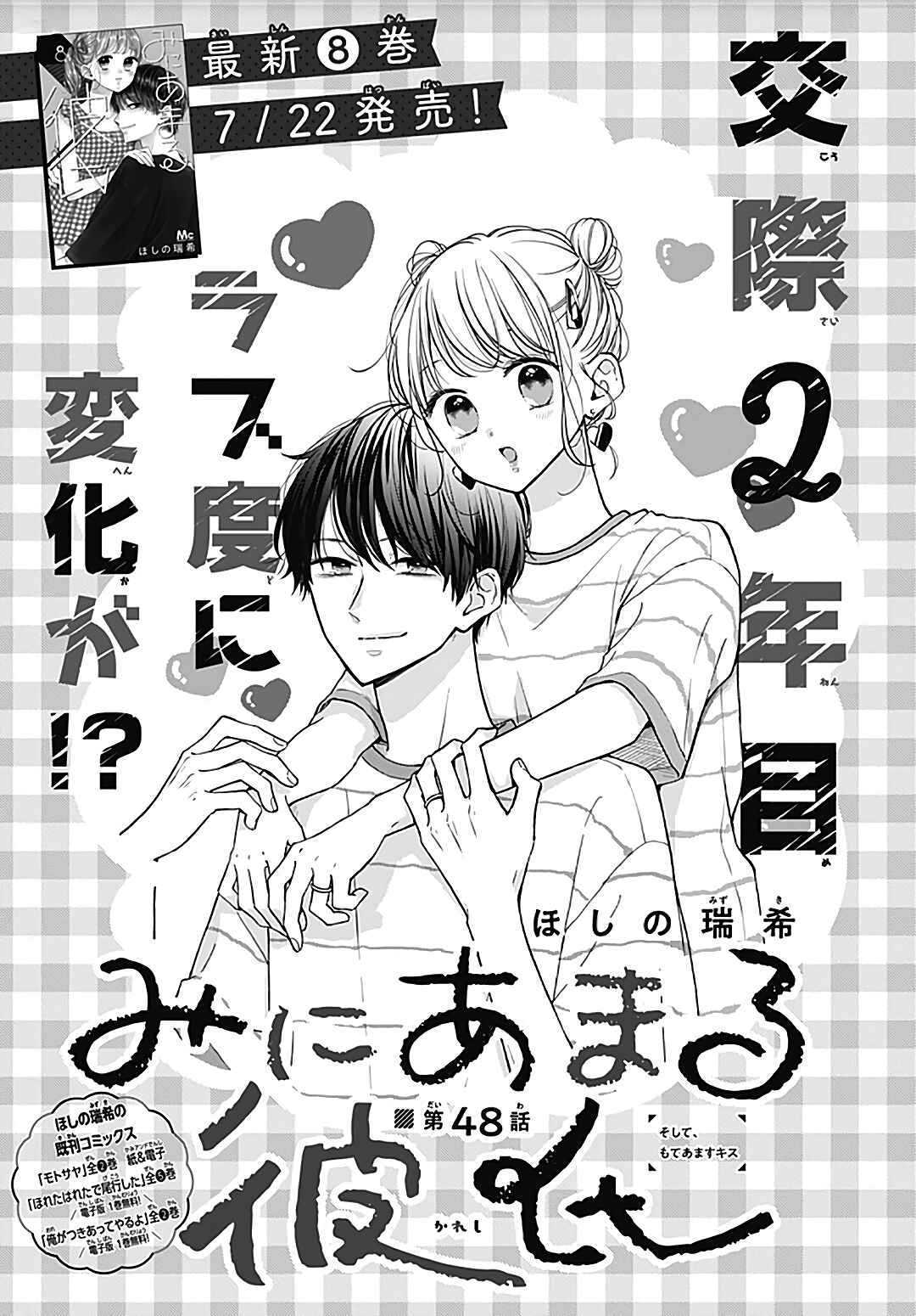 Page 2 Chapter 48 Miniamaru Kareshi
