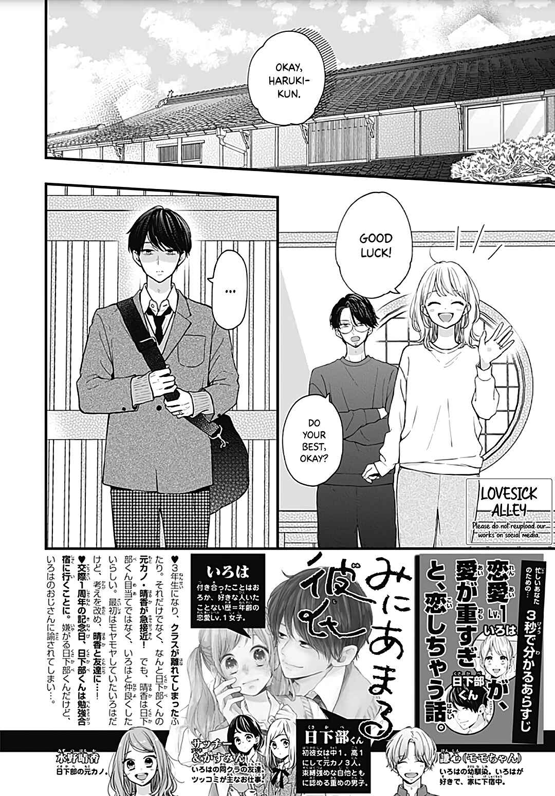 Page 4 Chapter 48 Miniamaru Kareshi