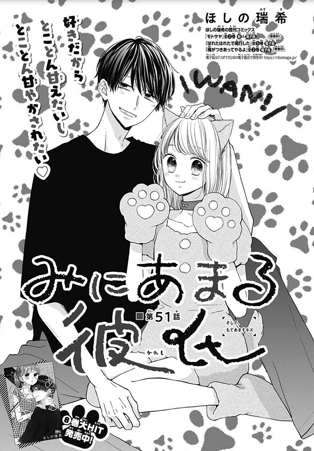 Page 2 Chapter 51 Miniamaru Kareshi
