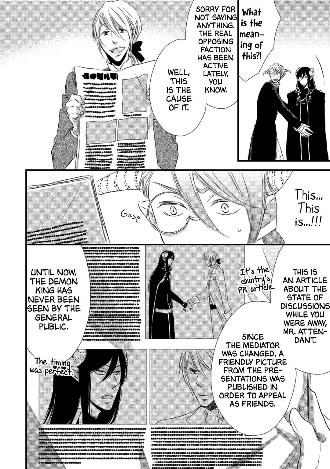 Page 21 Chapter 4 Datsuryoku Kei Maou-sama no Yuuga na Hibi