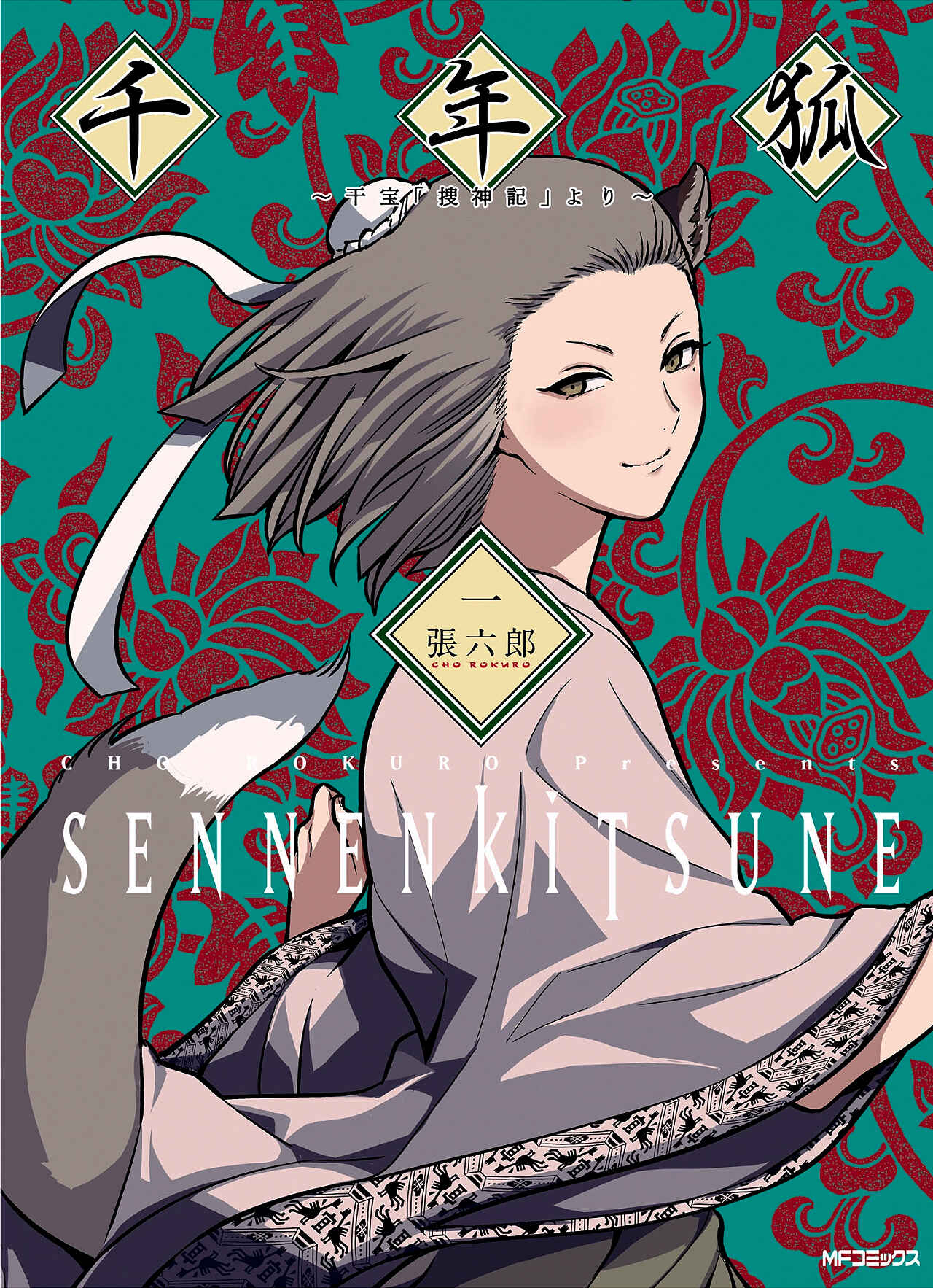 Page 1 Chapter 0 Sennen Kitsune