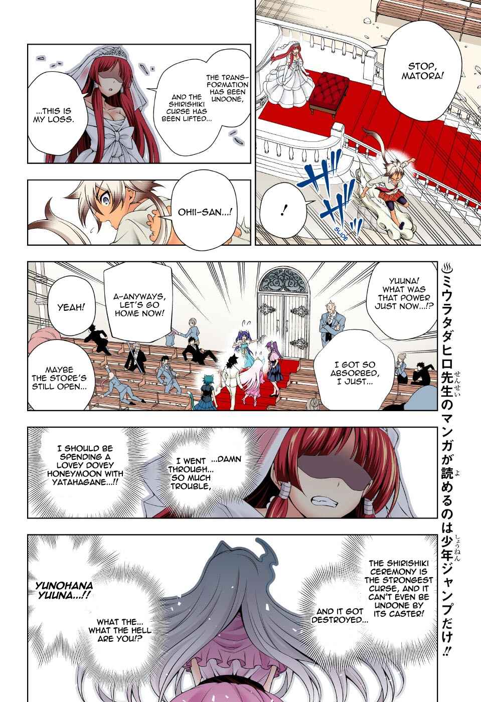 Page 10 Chapter 64 Yuragi-sou no Yuuna-san (Official Colored)