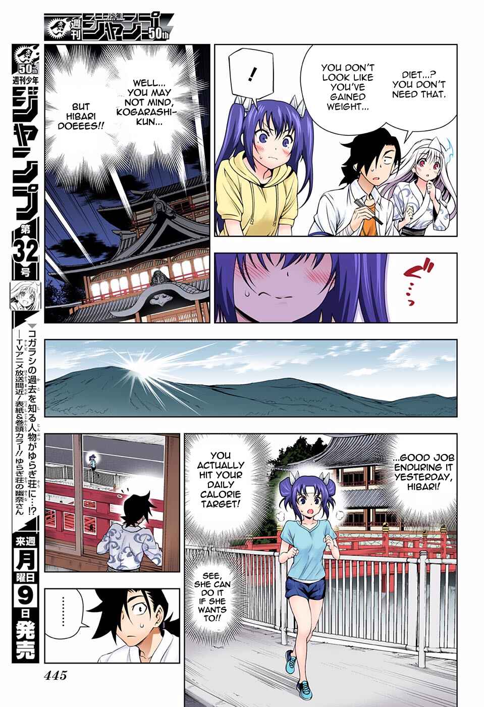 Page 11 Chapter 117 Yuragi-sou no Yuuna-san (Official Colored)