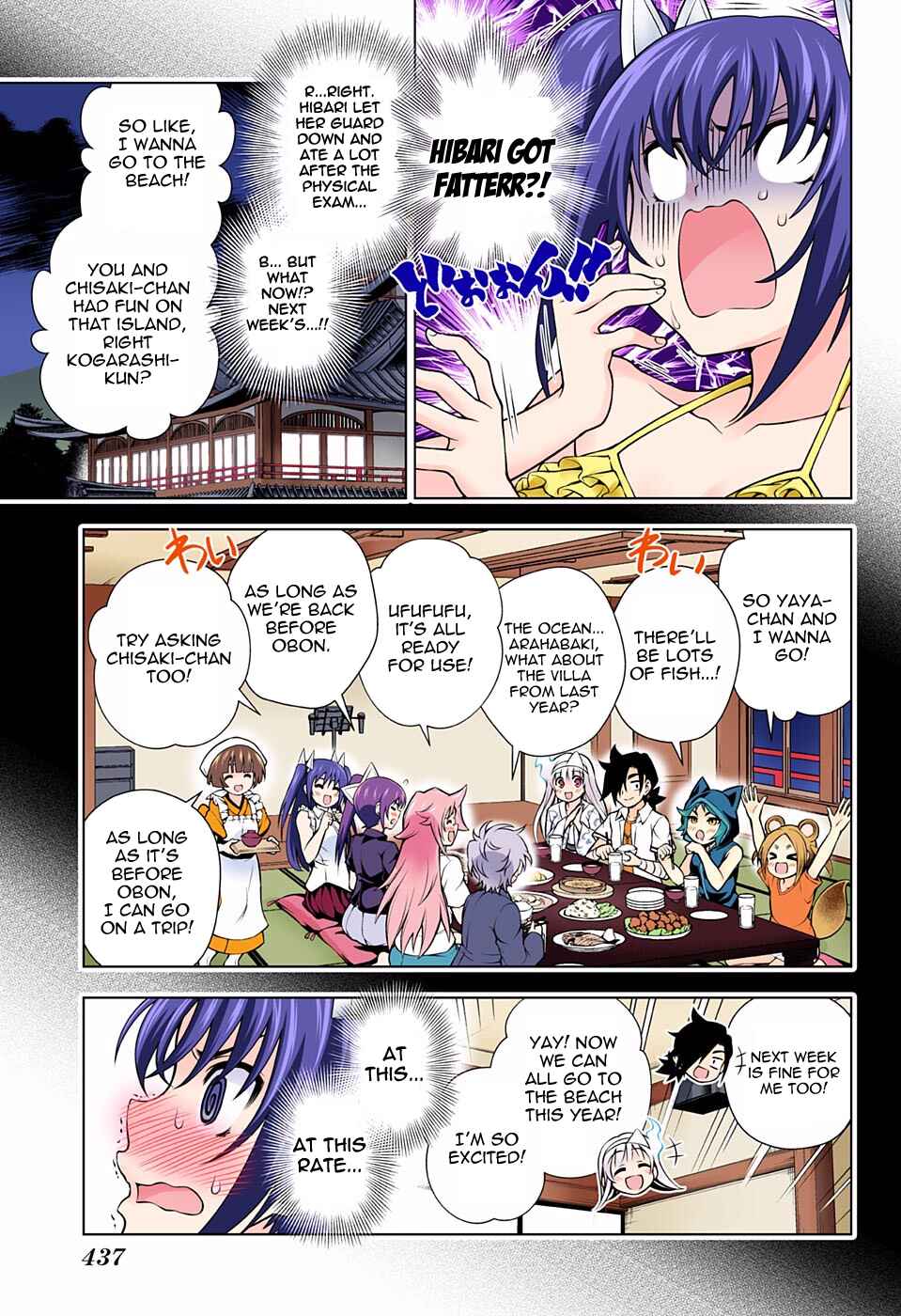 Page 3 Chapter 117 Yuragi-sou no Yuuna-san (Official Colored)
