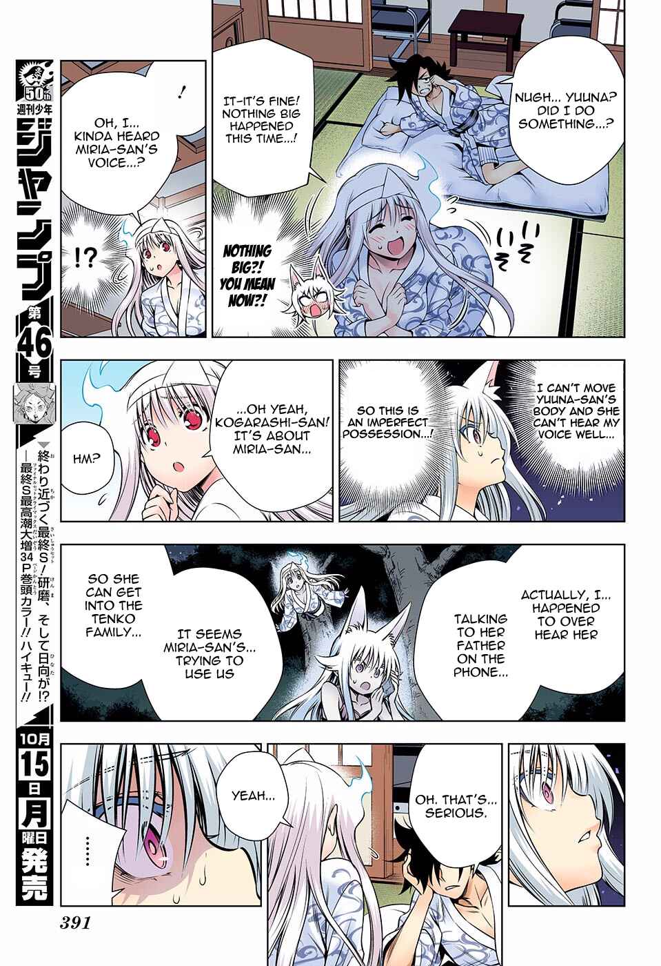 Page 17 Chapter 130 Yuragi-sou no Yuuna-san (Official Colored)