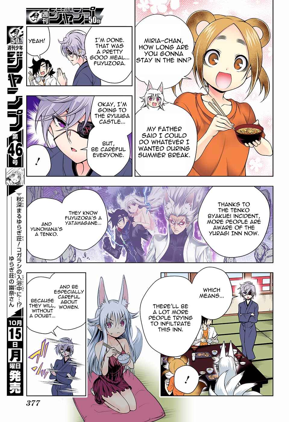 Page 3 Chapter 130 Yuragi-sou no Yuuna-san (Official Colored)