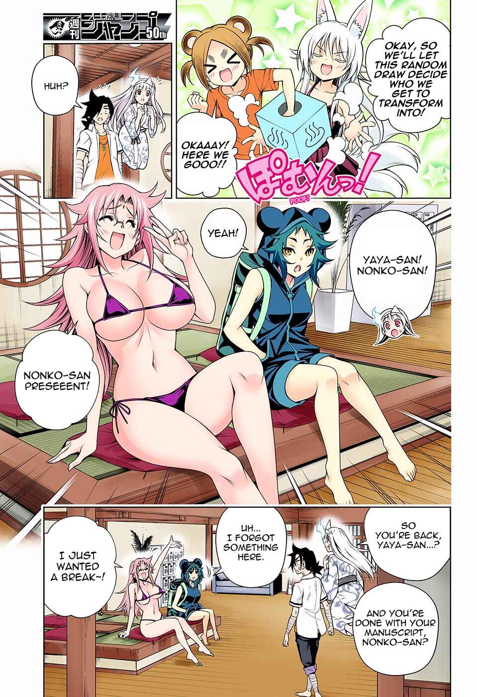 Page 7 Chapter 130 Yuragi-sou no Yuuna-san (Official Colored)