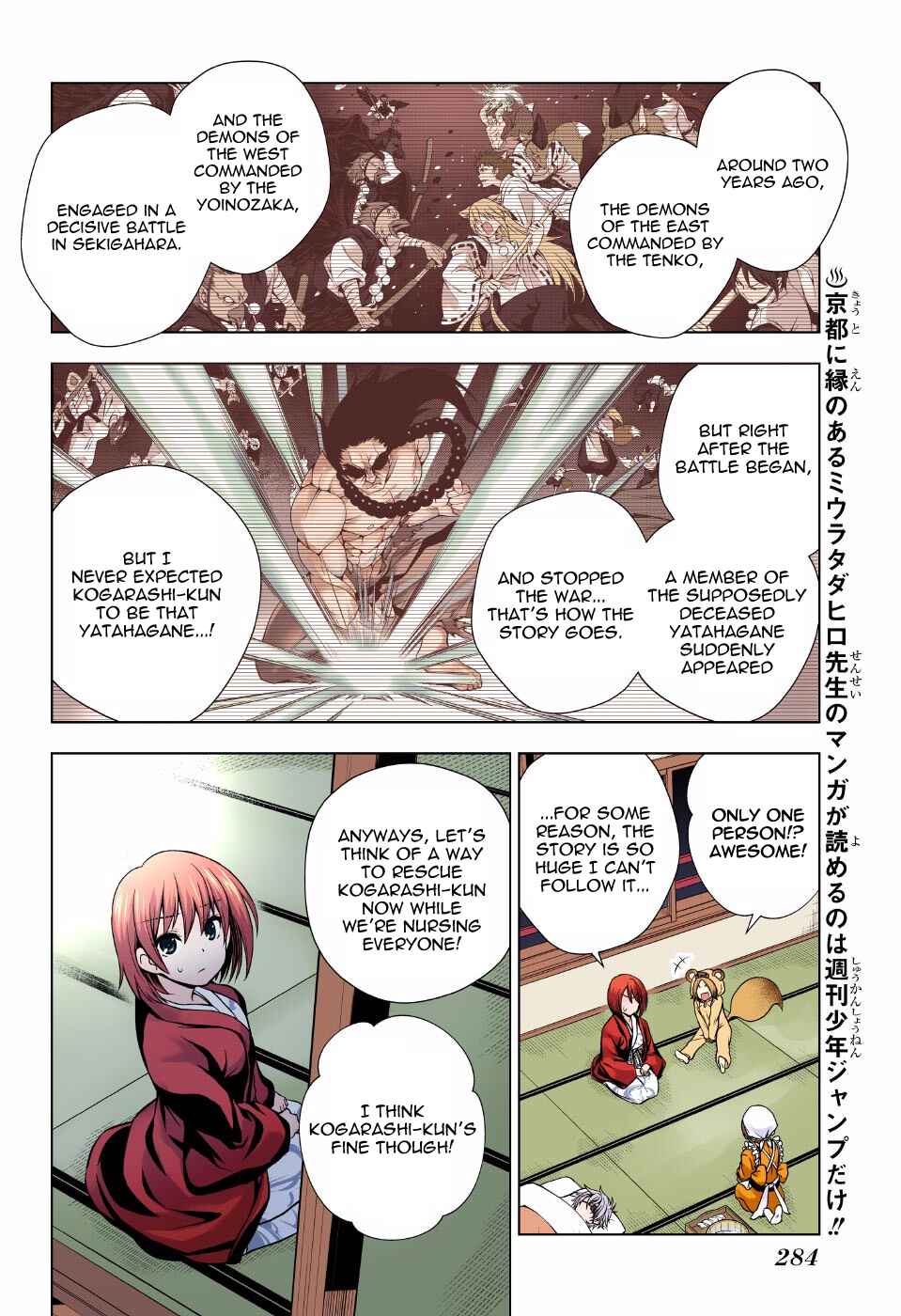 Page 4 Chapter 59 Yuragi-sou no Yuuna-san (Official Colored)