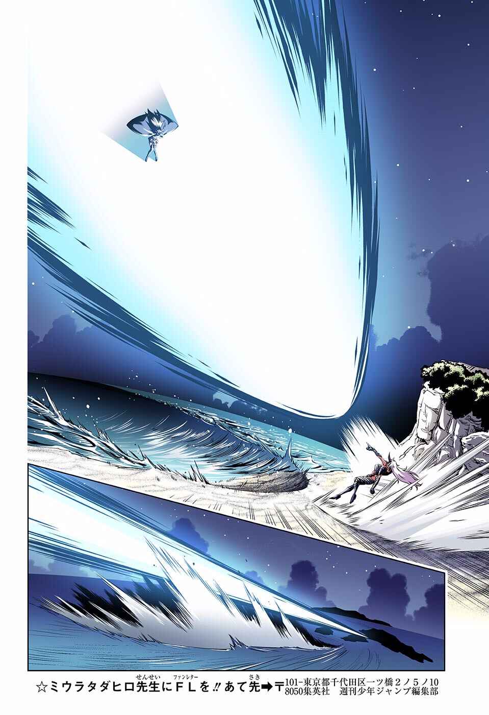 Page 15 Chapter 121 Yuragi-sou no Yuuna-san (Official Colored)