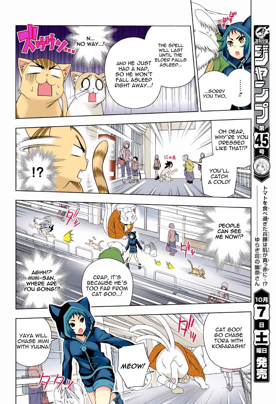 Page 12 Chapter 81 Yuragi-sou no Yuuna-san (Official Colored)