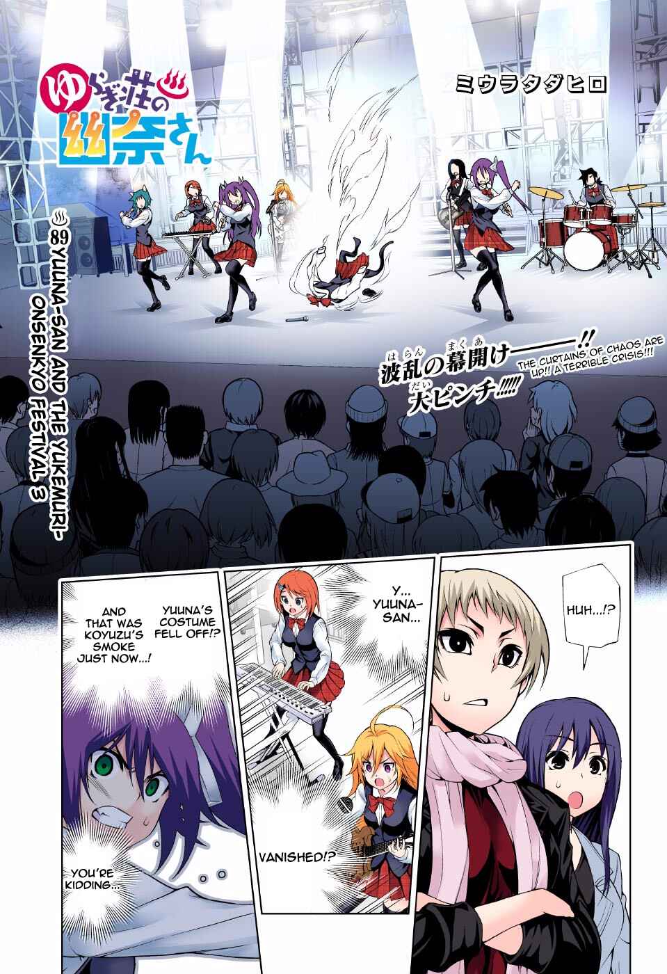 Page 1 Chapter 89 Yuragi-sou no Yuuna-san (Official Colored)