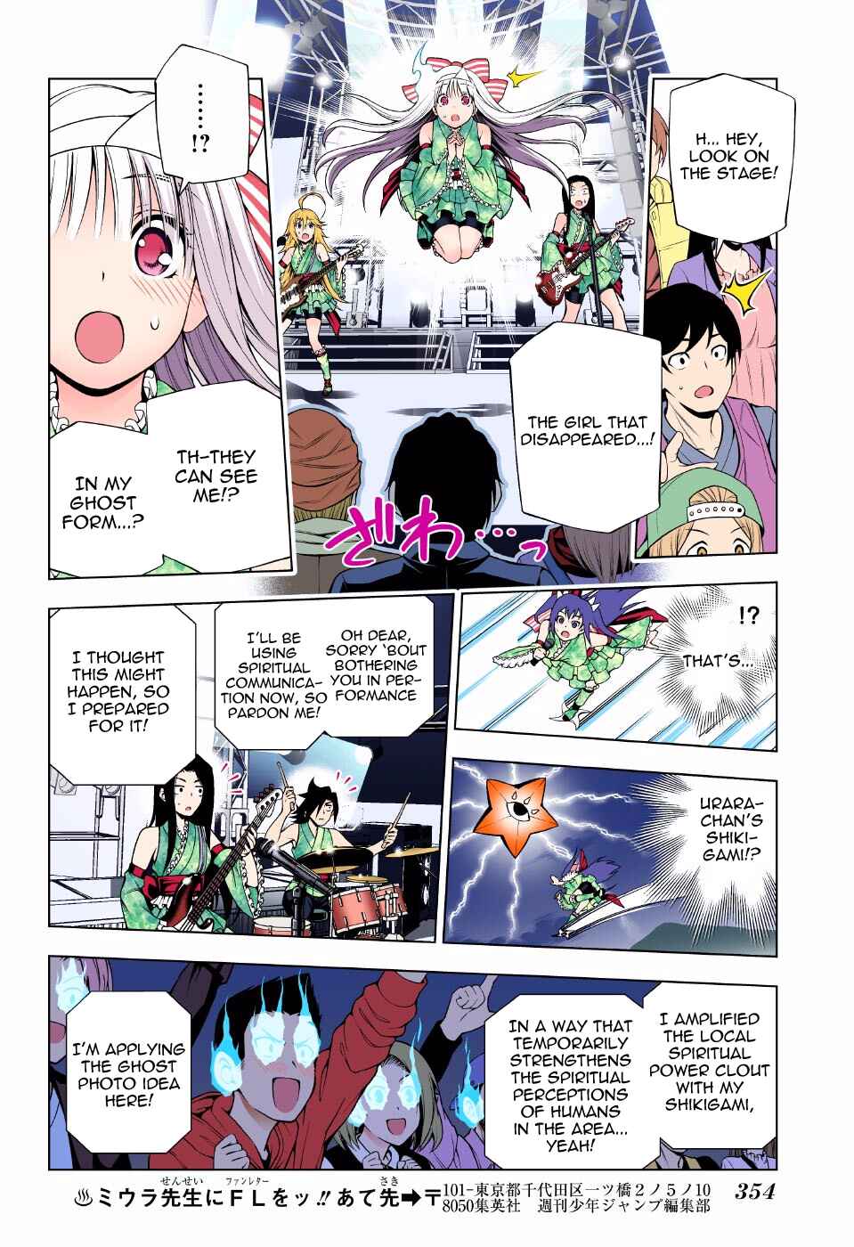 Page 12 Chapter 89 Yuragi-sou no Yuuna-san (Official Colored)