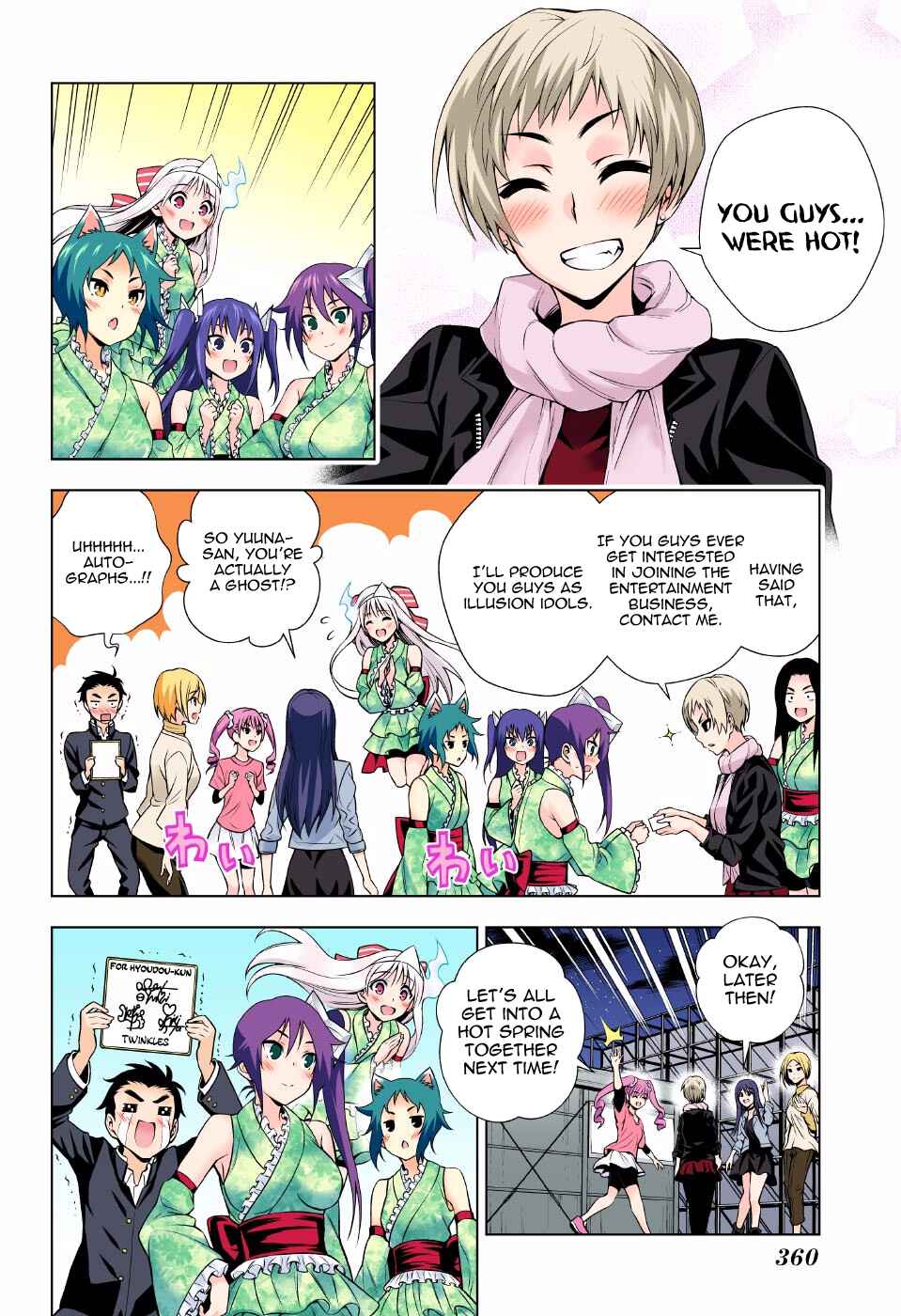 Page 17 Chapter 89 Yuragi-sou no Yuuna-san (Official Colored)