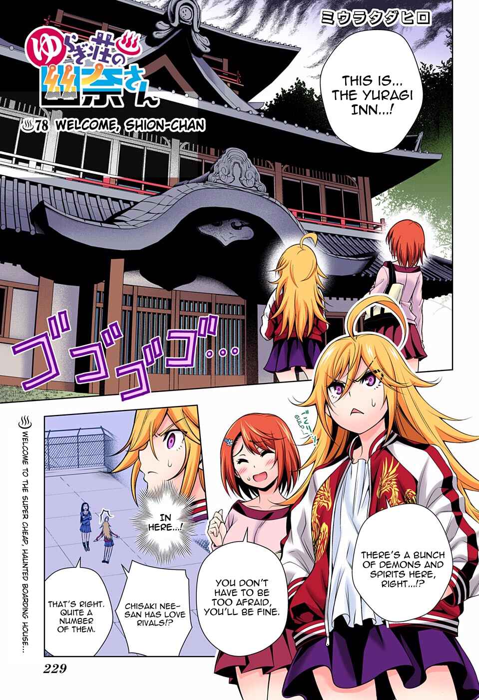 Page 1 Chapter 78 Yuragi-sou no Yuuna-san (Official Colored)