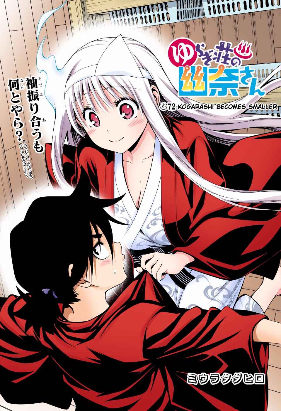 Page 1 Chapter 72 Yuragi-sou no Yuuna-san (Official Colored)