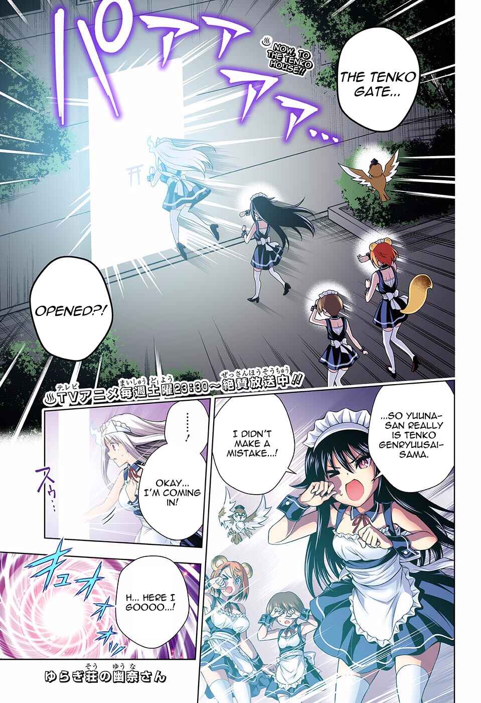 Page 1 Chapter 124 Yuragi-sou no Yuuna-san (Official Colored)
