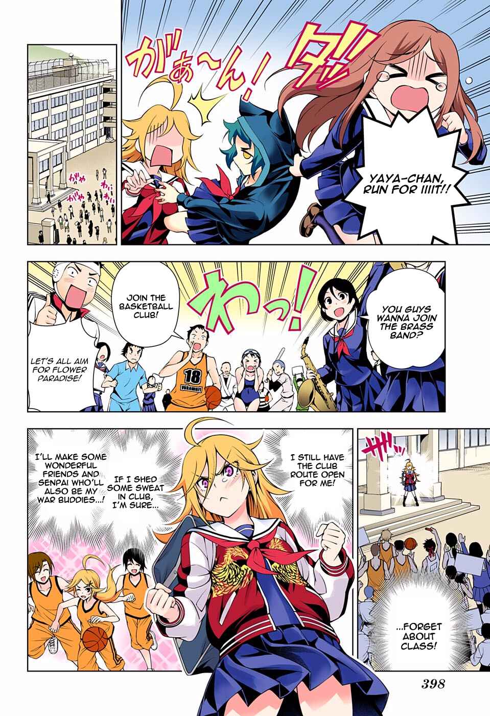 Page 12 Chapter 75 Yuragi-sou no Yuuna-san (Official Colored)