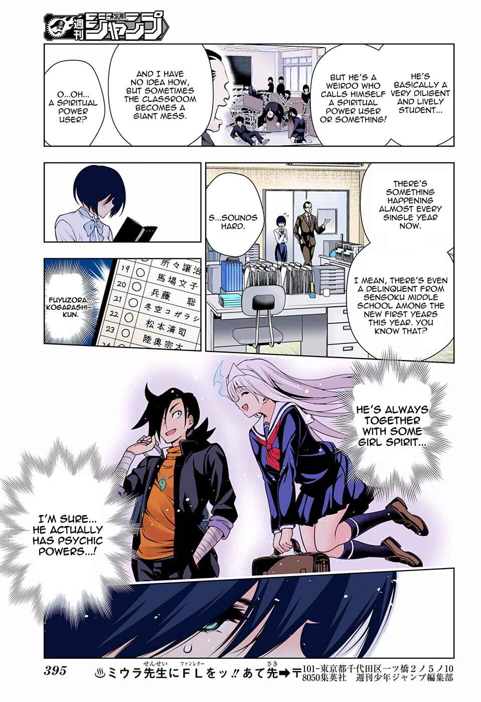 Page 9 Chapter 75 Yuragi-sou no Yuuna-san (Official Colored)