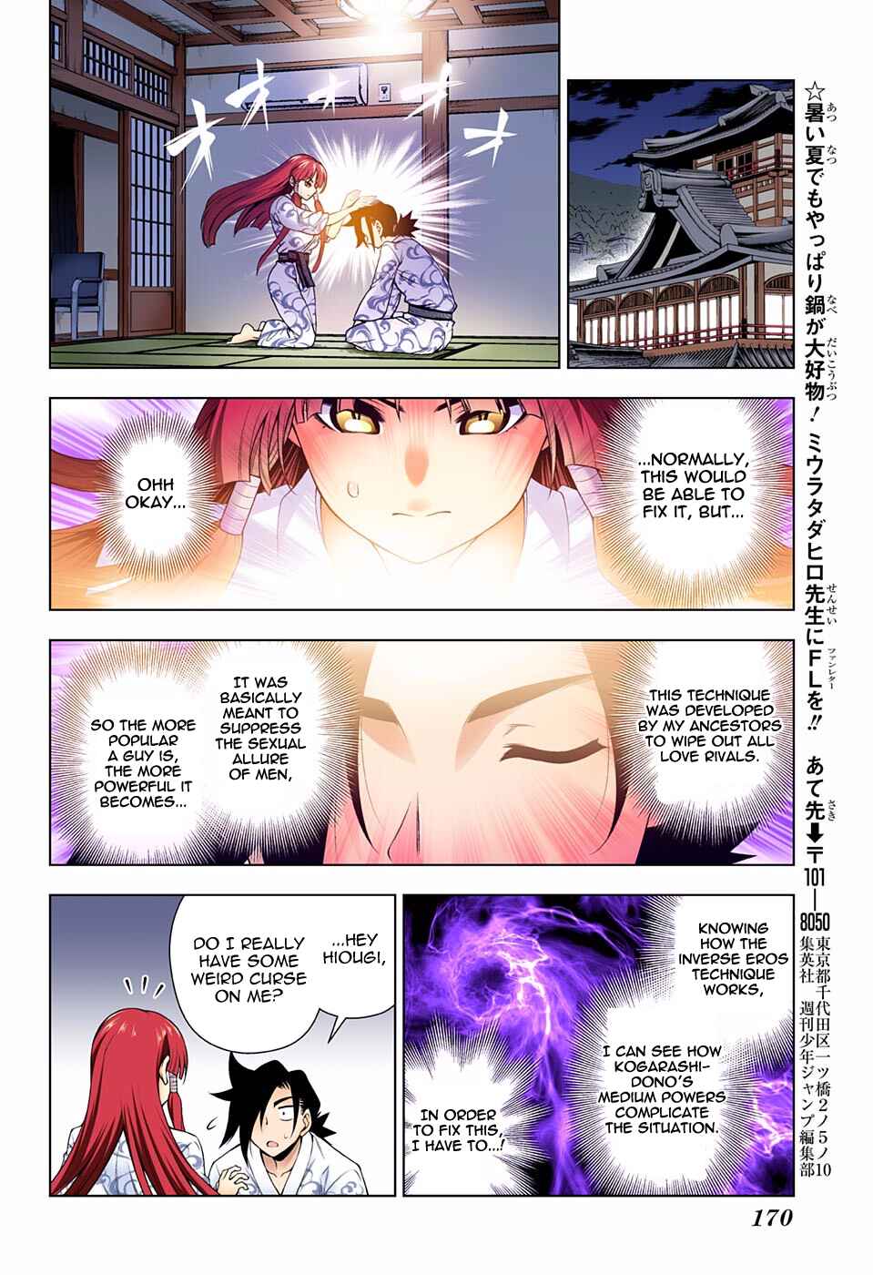 Page 11 Chapter 115 Yuragi-sou no Yuuna-san (Official Colored)